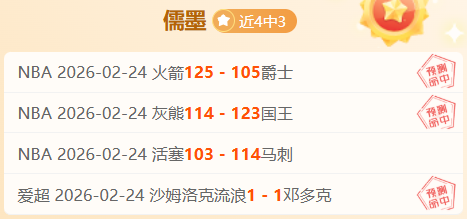 欧冠三连胜,预测,专家质合分,胜利体育,体育彩票,彩票平台,在线投注,实时开奖