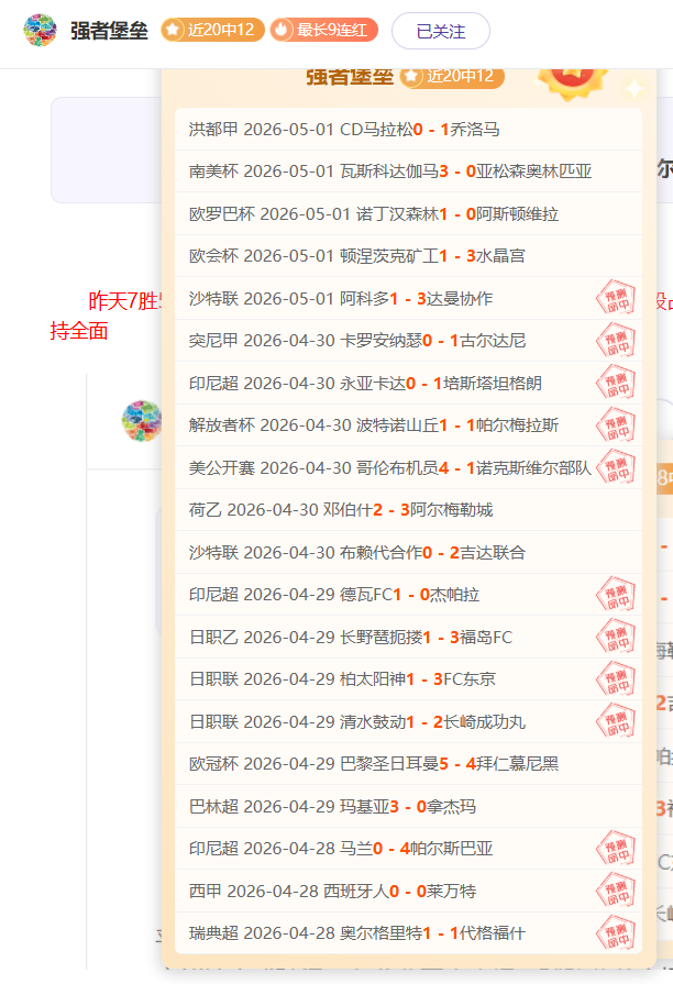 联赛激战,熊本深红对,鸟栖砂岩,胜利体育,体育彩票,彩票平台,在线投注,实时开奖