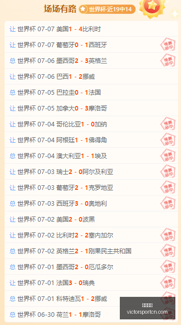 胜利体育体,育彩票数据,冲到,胜利体育,体育彩票,彩票平台,在线投注,实时开奖