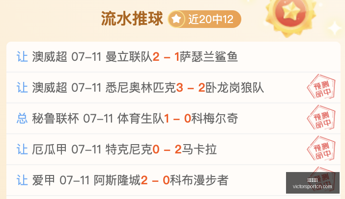 独家,罗萨里奥中,央赛事精彩,胜利体育,体育彩票,彩票平台,在线投注,实时开奖