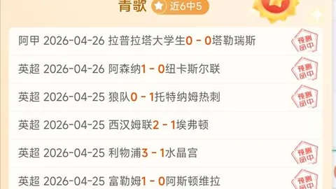 J联赛激战：熊本深红对鸟栖砂岩，专家质合分析前区十码推荐